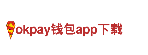 用心旅游，探索okpay钱包app下载的魅力